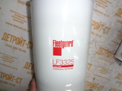 Масляный фильтр Cummins Fleetguard LF3325 (3307885, 3310169, 3313282, CU3307885, LFP551670, P779205, VS7692) фото запчасти