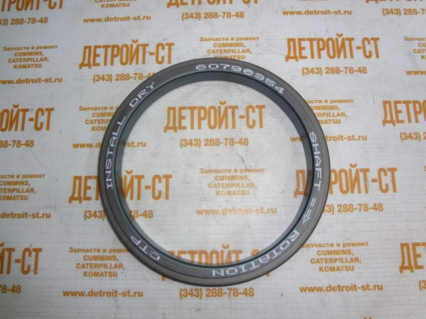 Сальник коленвала передний (2W1733) Caterpillar 1425867 (4P-2733