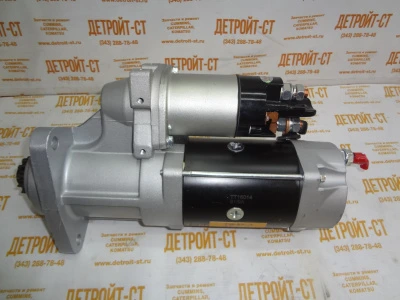 Стартер Cummins QSM/ISM/M-11 2871256 (STD4334MH, TT16208, TT16011, TT16207, TT16014, 2071564, 88-02079-SX, 6819N, 5284084, 3103916, 3103305, 3102920, 5267809) фото запчасти