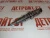 Форсунка Cummins QSB 5263262 (4945969, 3976372, 0445120231, 445120231) фото запчасти