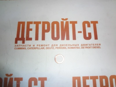Прокладка Komatsu 07005-01412 фото запчасти