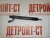 Форсунка Cummins 3966818 (4089437, 0432191300) фото запчасти