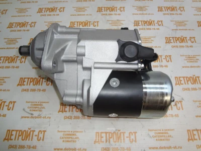 Стартер 3971615 (3971614, 3971613, 3971610, 39171614, 4280002870, DSN2049, DSN2050, 4280002900, 4280002910 , 4280002911, 4280002920, 19104N, 19104R) фото запчасти