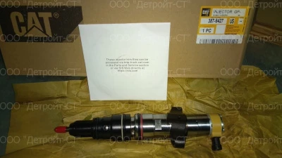 Форсунка Caterpillar 387-9427 (3879427) фото запчасти