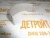 Подшипник шатуна Deutz 02235210 (2235210, 0223-5210) фото запчасти