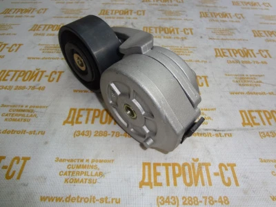 Натяжитель ремня 3976833 фото запчасти