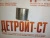 Втулка форсуночного коромысла Cummins 3067871 (3033225, 306787100) фото запчасти