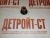Маслосъемные колпачки на выпускной клапан Cummins C8.3 3927642 (6742-01-0870, 6742-01-5224, 3919038) фото запчасти