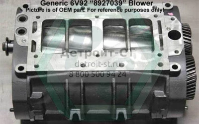 Blower, 6V92TAB, 100% Direct 8927039 фото запчасти