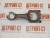 Шатун Cummins 4319937 (3027107, 3073522, 3079629, 3820302, 3899450, 4083569) – Запчасти Cummins фото (Шатуны) Шатун Cummins 4319937 (3027107, 3073522, 3079629, 3820302, 3899450, 4083569) фото запчасти