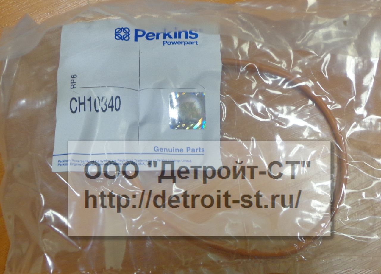 CH10340 Кольцо Perkins CH10340