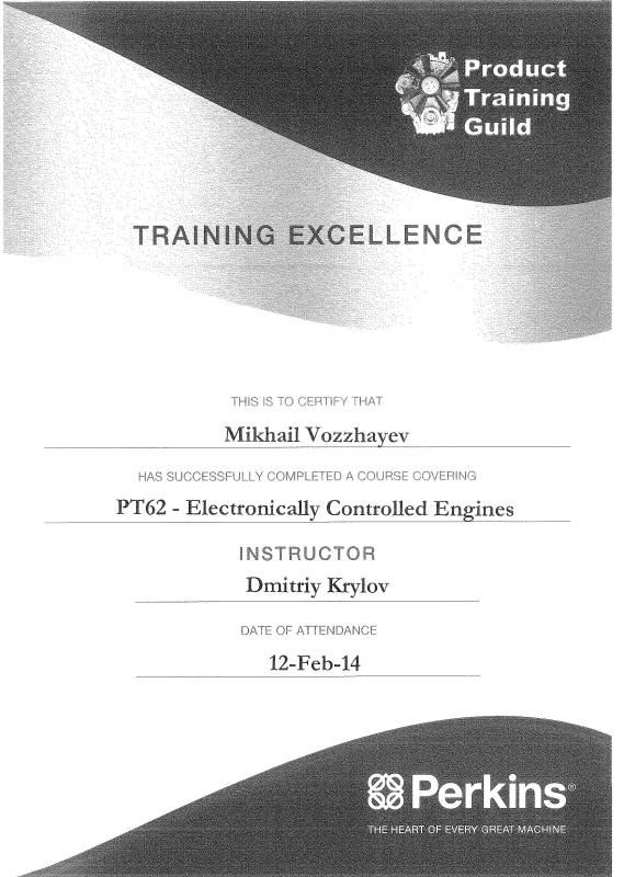 Сертификат об окончании курса Perkins PT62 - Electronically Controlled Engine