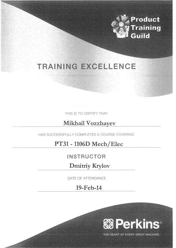 Сертификат об окончании курса Perkins PT31 - 1106D Mech/Elec