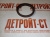 Сальник коленвала Cummins A2300 4901231 фото запчасти