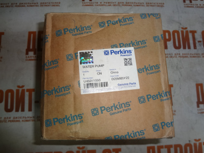 Водяной насос Perkins 145017950 (U45011050, 145017730, 145017951, 10000-86044, U45017952) фото запчасти