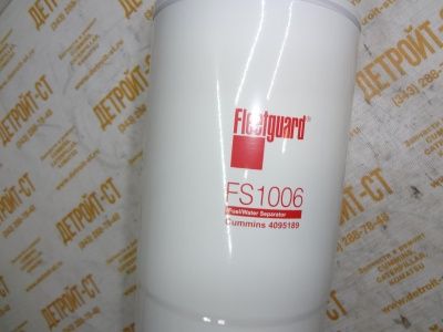 Топливный сепаратор Fleetguard FS1006 (FS1216, 3313304, 3309437, FS19870, FF202)