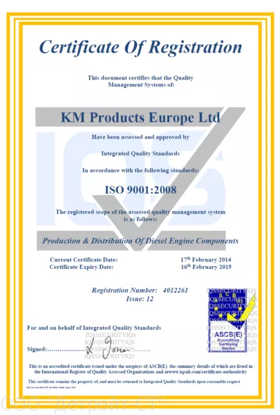 Сертификат KMP