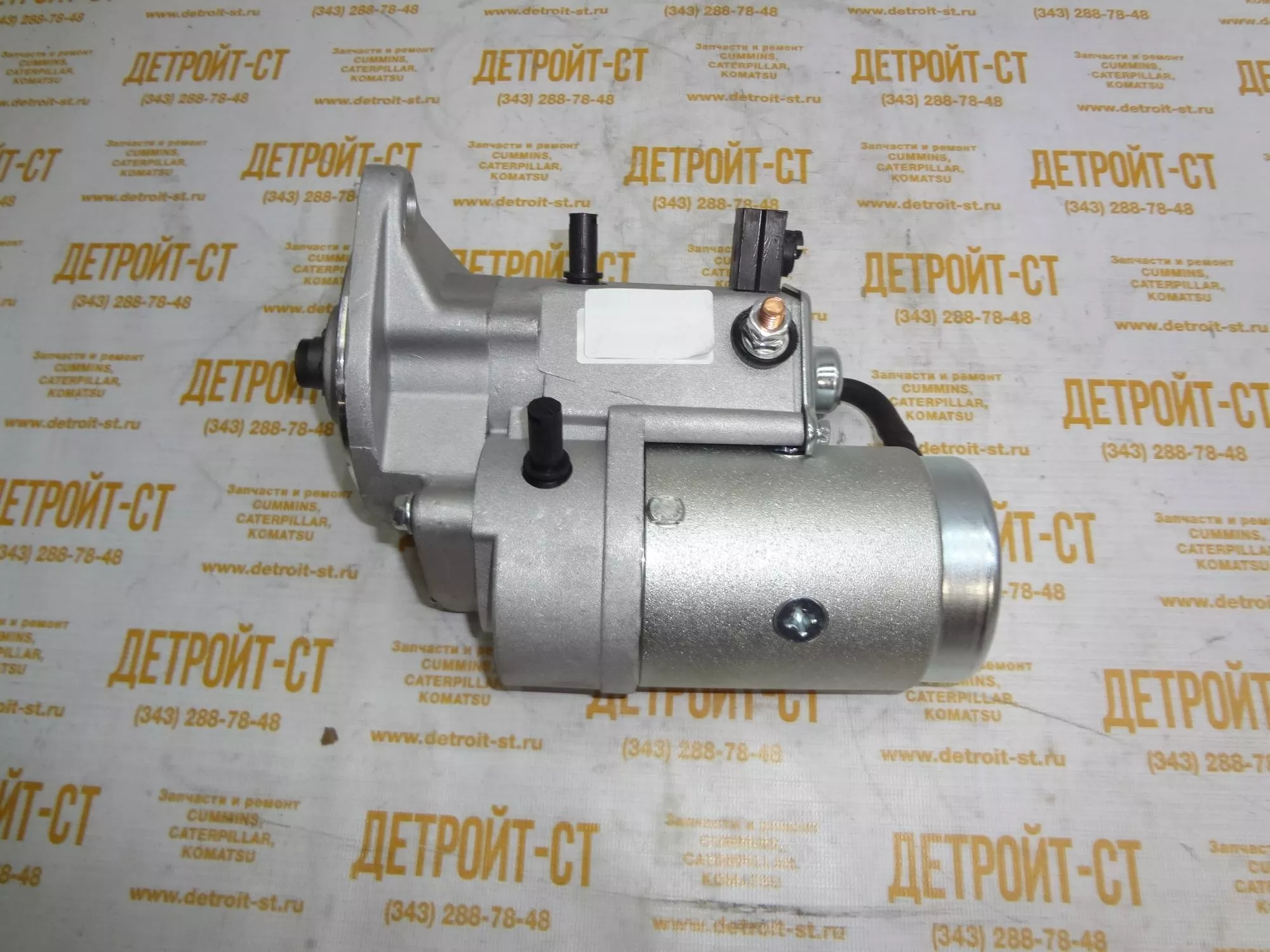 Стартер 12V, 2,2кВт Cummins B3,3 C6008631410 (LE18981N, 18981N, 15963,  114332, 6008631410, NR019010, UPSTR5008, CG114332, A403603, 3971612,  TT15963, 4280002650, 91295603) – купить в магазине «Детройт-СТ». Узнать цену